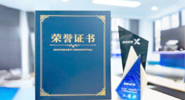 “汽车销售智能引擎”亮相浙江温州“数据要素×”大赛，斩获殊荣！